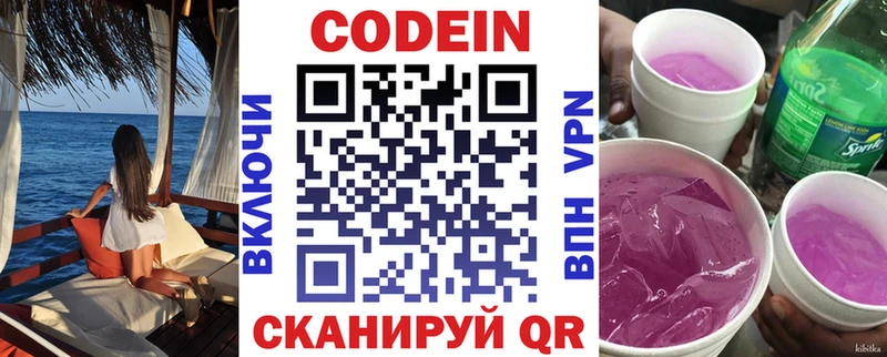 Купить закладки  Чудово  Codein Purple Drank 