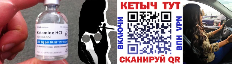 Кетамин VHQ Чудово