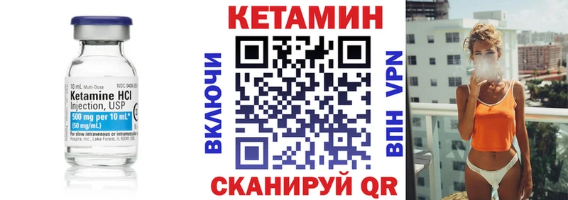 Купить  Чудово  КЕТАМИН VHQ 